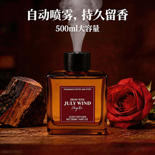 500ML自动喷雾香薰机酒店家用厕所无火香薰卧室高级感香氛摆件