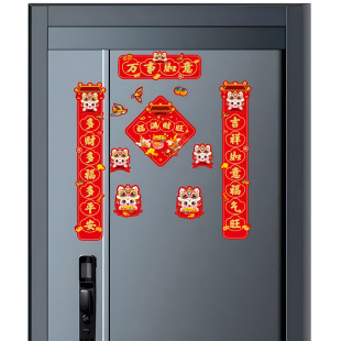 磁吸对联新房布置门挂件搬家仪式 入宅门贴乔迁之喜装 饰春联迎春款