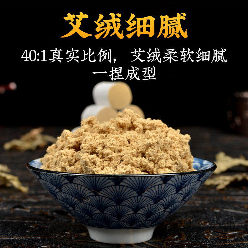 艾远堂艾条金艾柱艾草艾
