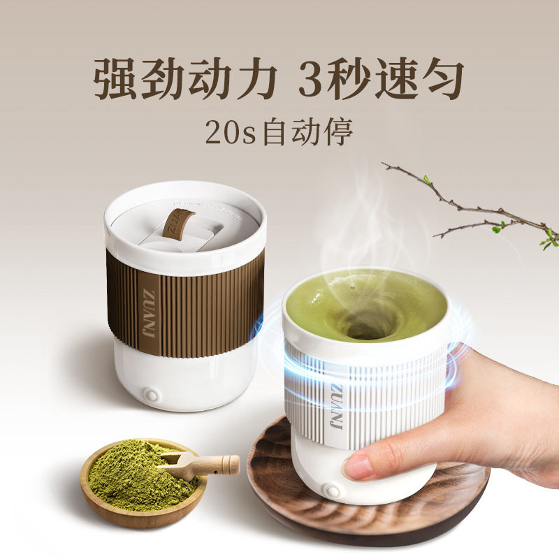 钻技T1充电款陶瓷搅拌杯
