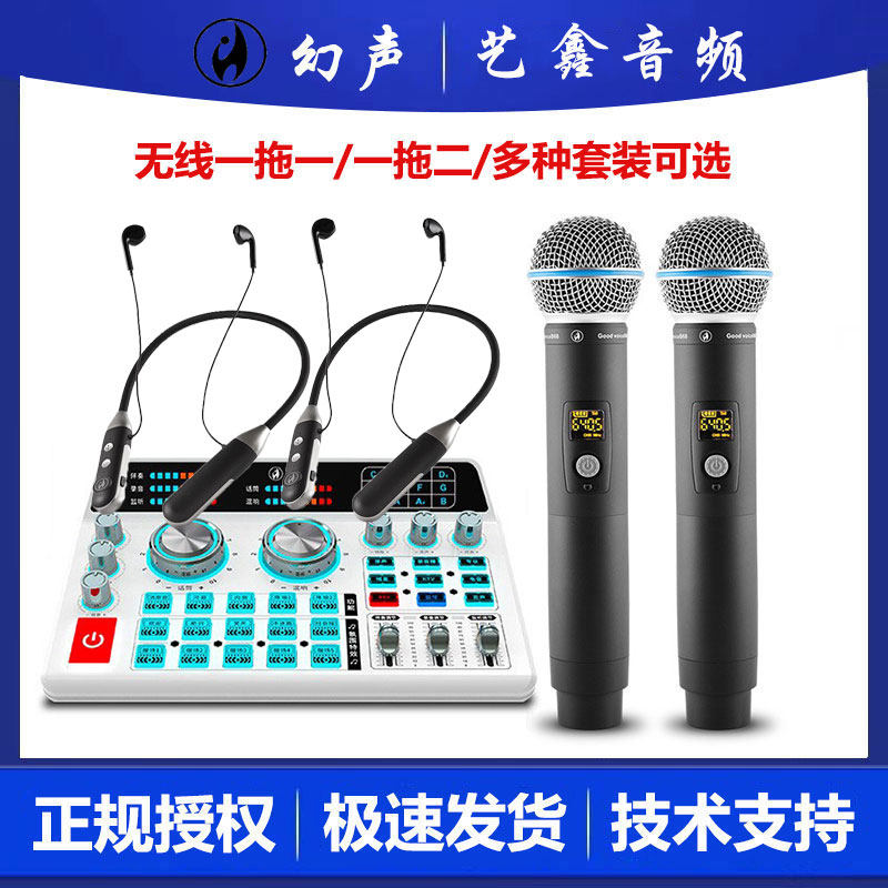 新款幻声F22声卡手机调音台户外直播k歌录音设备无线耳机话筒套装怎么看?