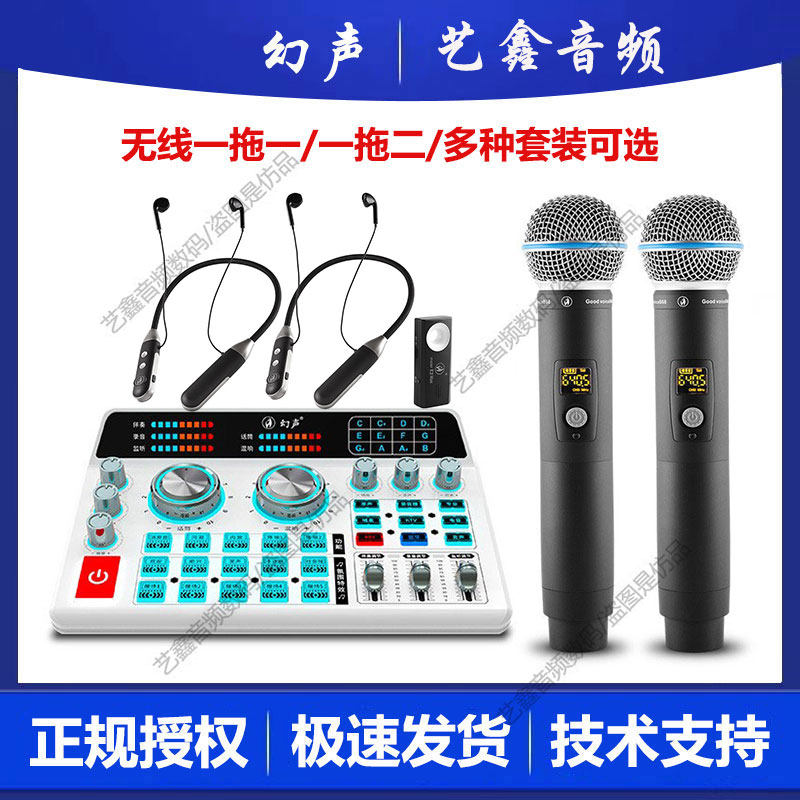 新款幻声F22声卡手机调音台户外直播k歌录音设备无线耳机话筒套装怎么样,好用不?