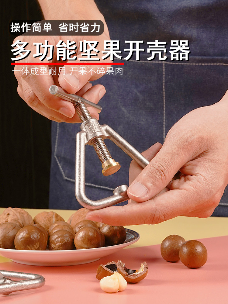 开坚果神器夏威夷果开壳器开口器开果器不锈钢新鲜生坚果夹工