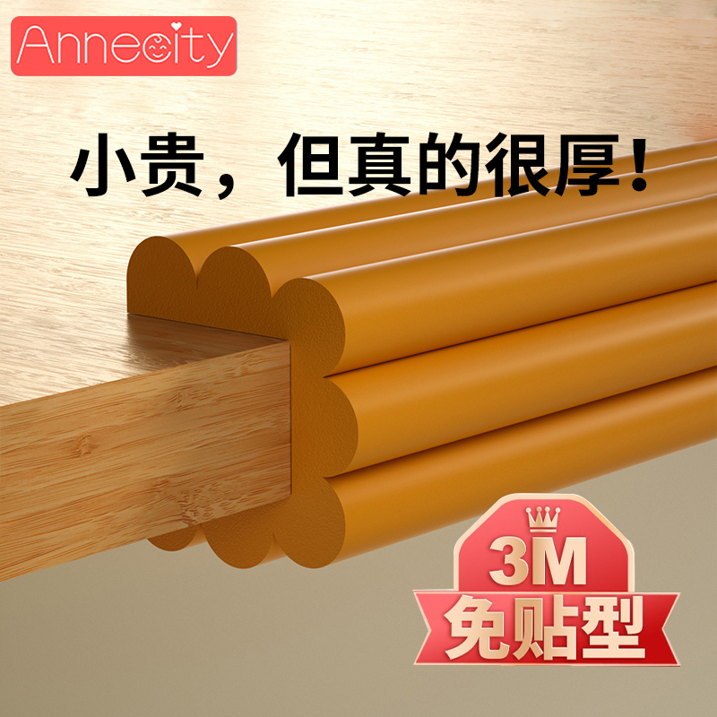 环保加宽加厚3M背胶免贴款防撞条