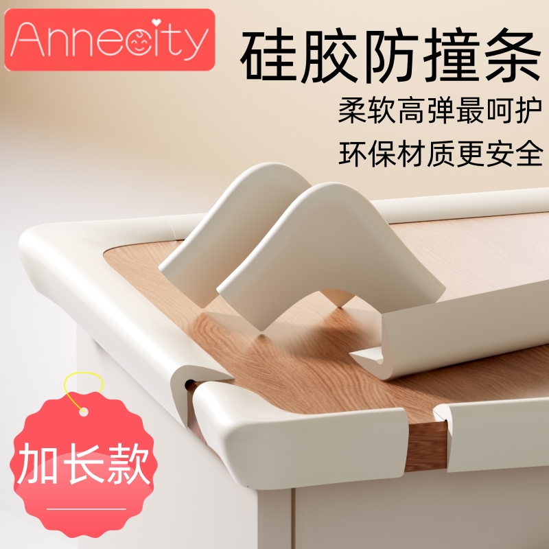 空气缓冲硅胶防撞条儿童环保无毒