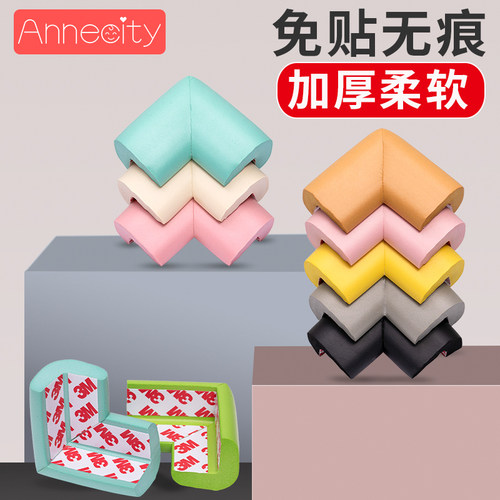 儿童柜子安全防撞护角