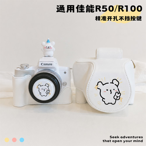 适用于佳能R50皮套底座便携M50可直取电池相机配件镜头盖通用R100
