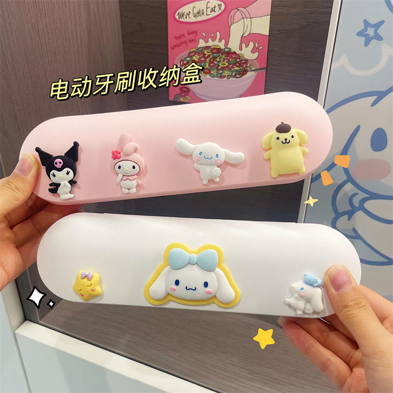 电动牙刷收纳盒出差旅行便携式usmile笑容加小米电专用可爱卡通