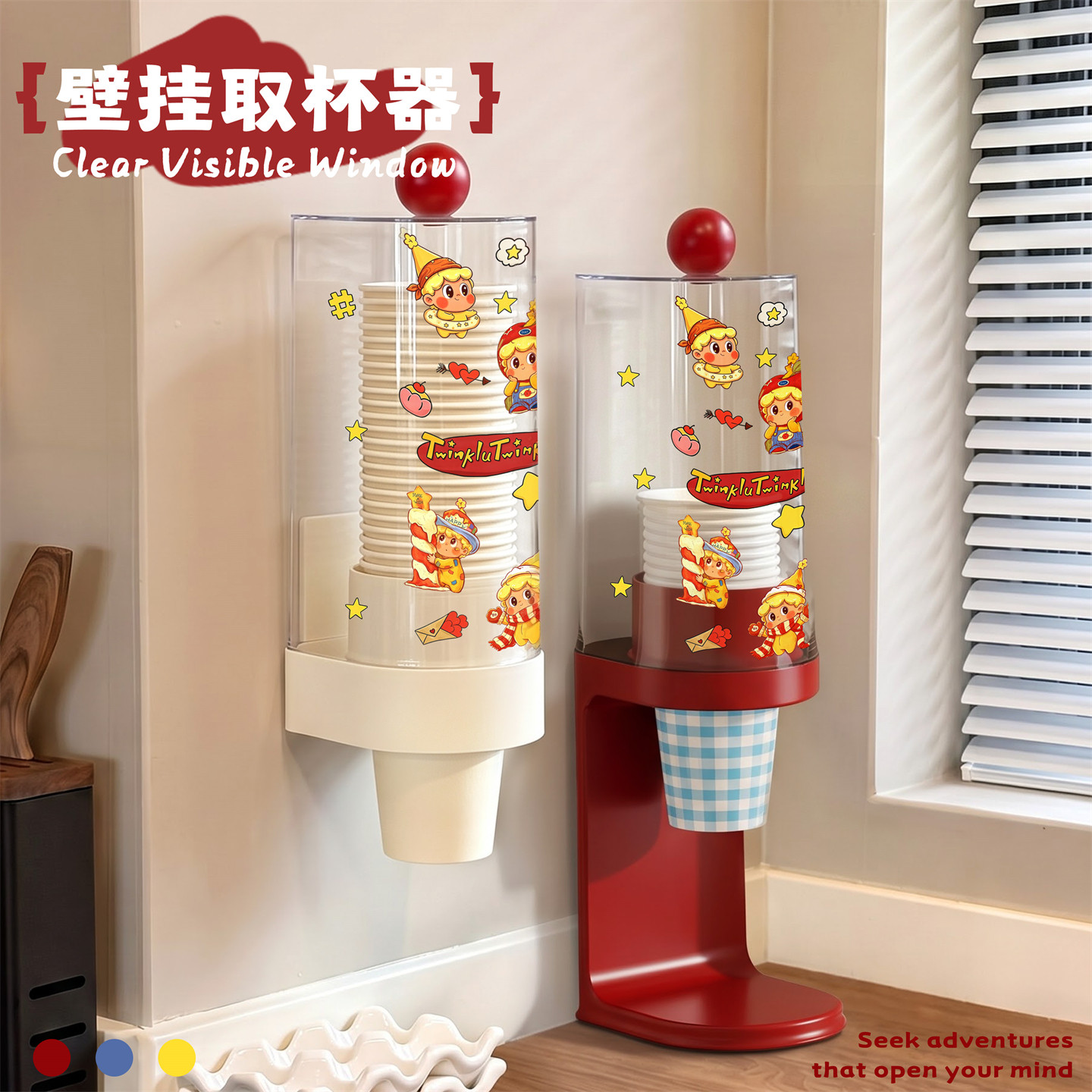 一次性杯子取杯器壁挂式家用免打孔收纳纸杯放置架高级感卡通防尘图片