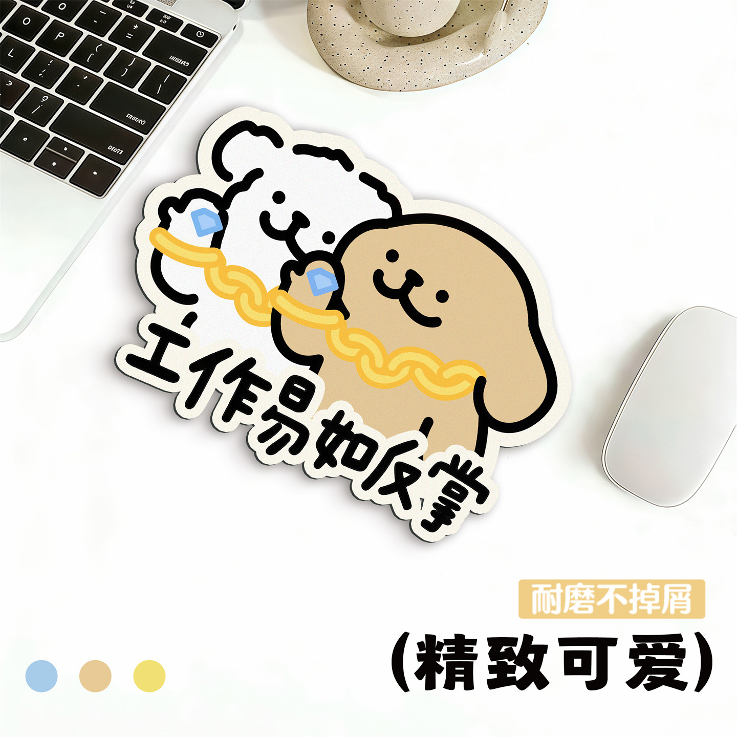 线条小狗鼠标垫护腕可爱女生高颜值办公室迷你滑鼠垫卡通环保无味