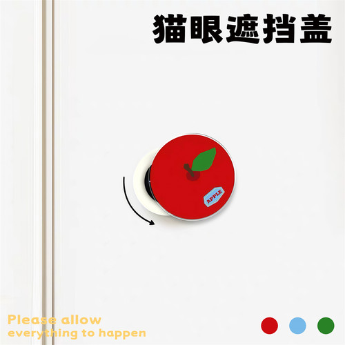 入户门猫眼防撬防窥后盖