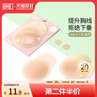 畹町透气乳贴女防走光隐形防凸点夏季 吊带婚纱礼服用提拉硅胶胸贴