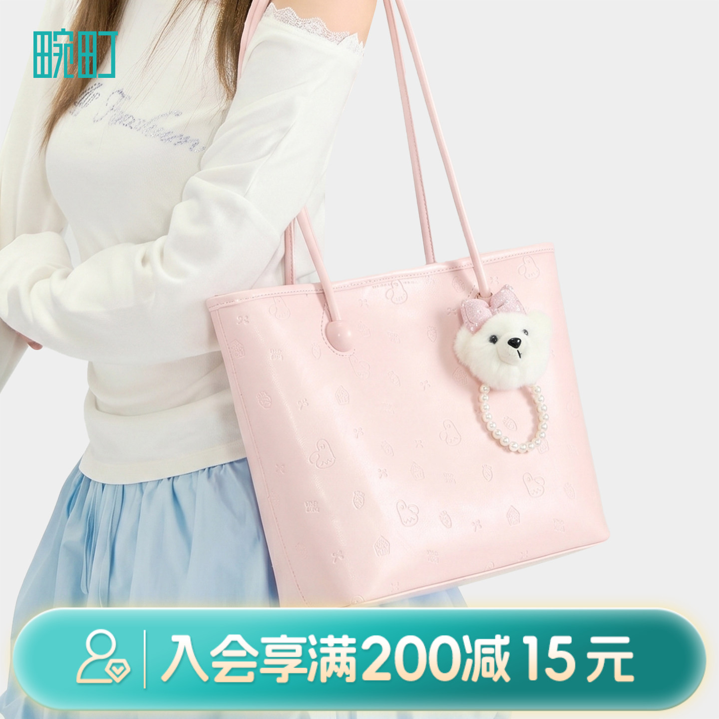 畹町趣味压纹系列大容量托特包女2026新款大学生单肩包上班通勤包图片