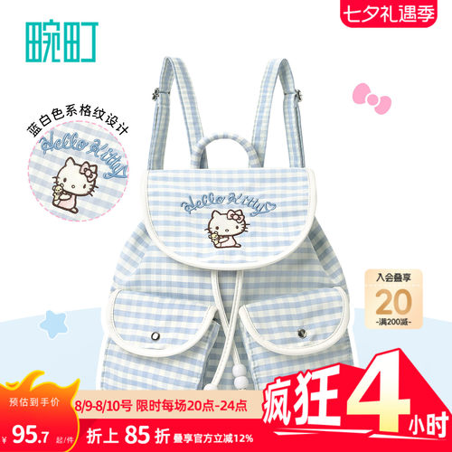 畹町hellokitty抽绳格纹双肩包