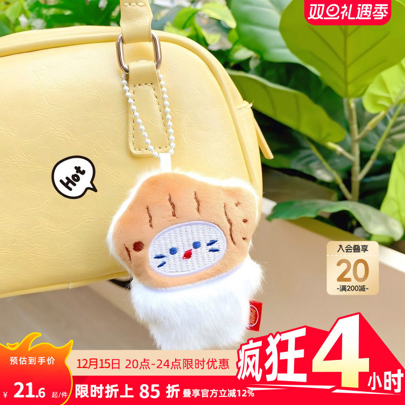 畹町毛绒玩偶组合包挂件