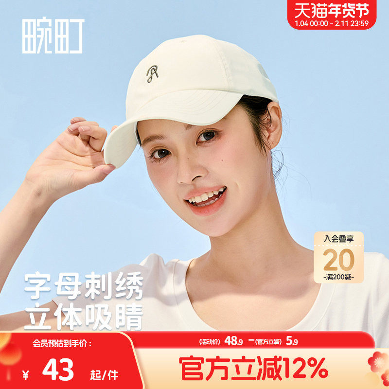 畹町轻薄棒球帽女夏季遮阳软顶帽子简约R标刺绣字母弯檐鸭舌帽男,服饰配件/皮带/帽子/围巾,帽子,淘宝优惠券,粉丝福利购,淘宝优惠卷