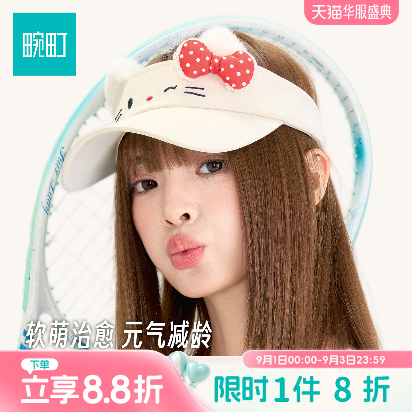 畹町猫耳空顶帽女26年夏季户外遮阳帽子少女可爱猫咪带耳朵太阳帽图片