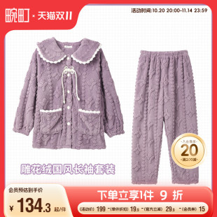 加绒加厚家居服套装 长裤 雕花绒国风盘扣长袖 畹町保暖睡衣女秋冬季