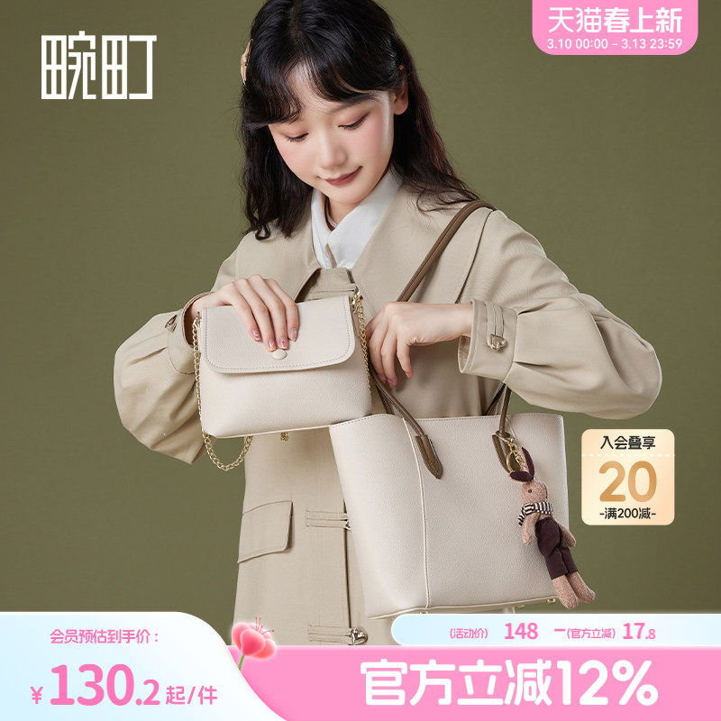 畹町新款拼色子母包托特包女简约时尚通勤多用包斜挎单肩包大容量