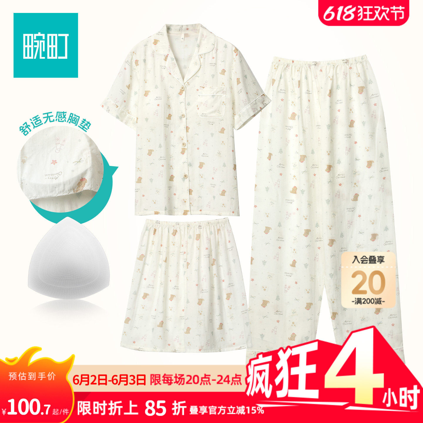 畹町免文胸睡衣女带垫可外穿薄棉提花吊带长袖长裤家居服三件套装
