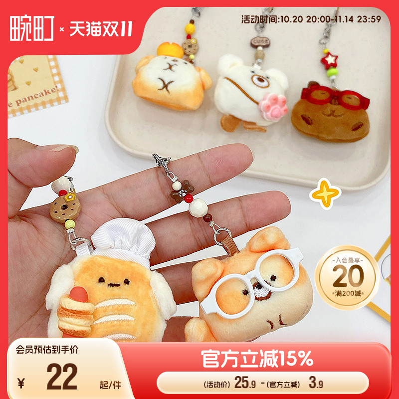 畹町小鼻噶系列布艺公仔对装挂件