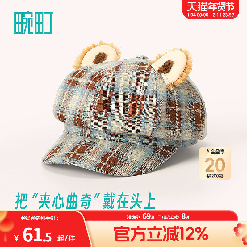 畹町夹心曲奇系列格纹帽秋冬季可爱造型少女八角报童帽带耳朵帽子