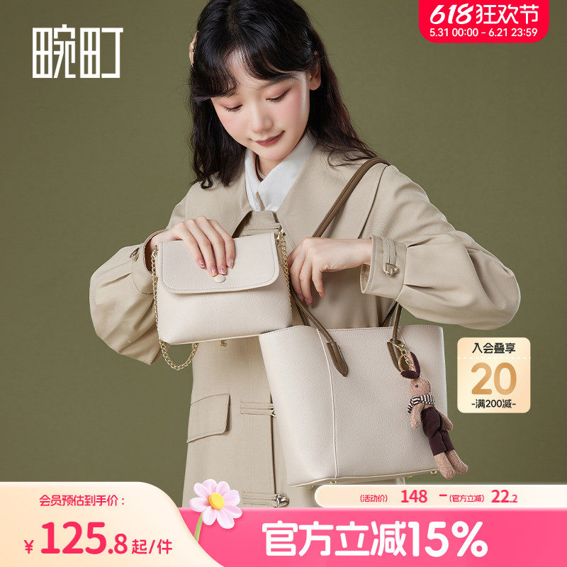 畹町拼色子母托特包女简约时尚通勤女包休闲少女大容量手提单肩包