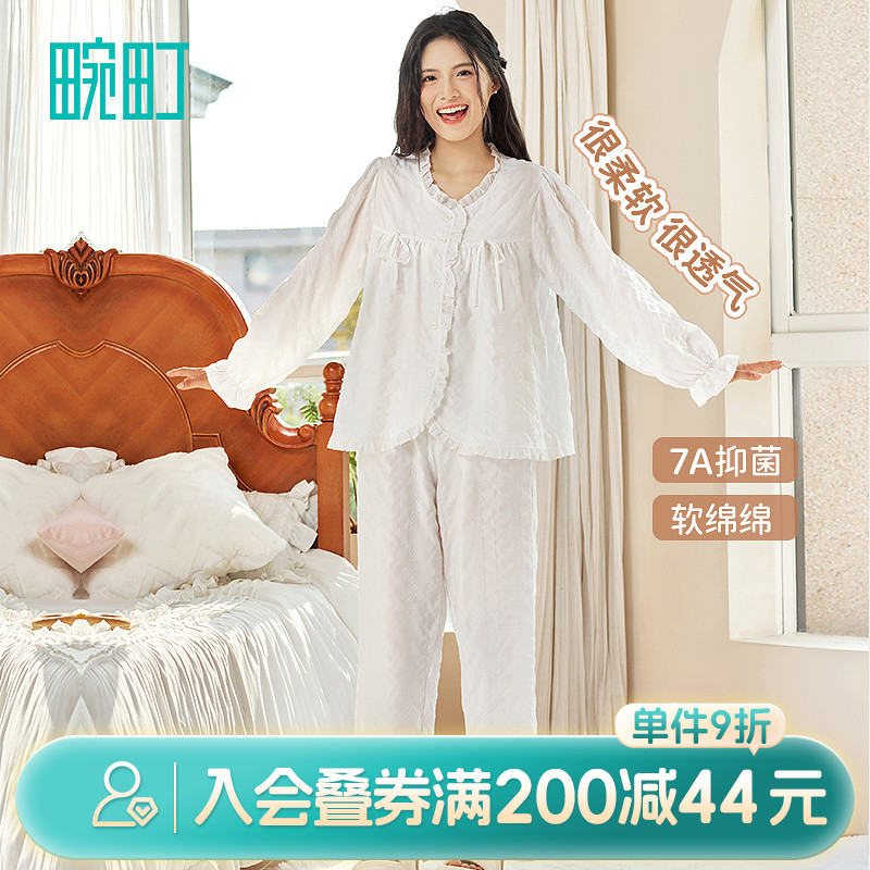 畹町7A抑菌甜美公主风家居服套装