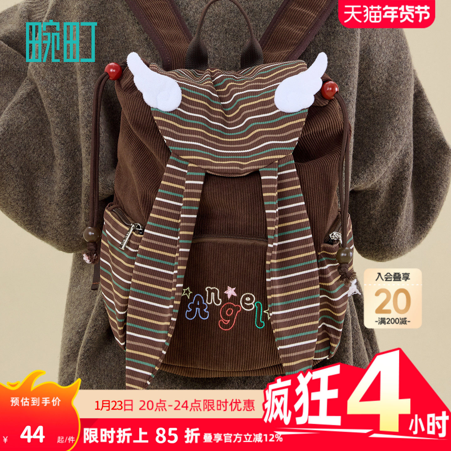 畹町天使星月 轻亚风叛逆少女条纹兔耳朵双肩背包女抽绳翻盖书包,箱包皮具/热销女包/男包,双肩背包,淘宝优惠券,粉丝福利购,淘宝优惠卷