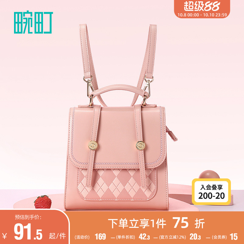 畹町菱形格花纹双肩背包小方包