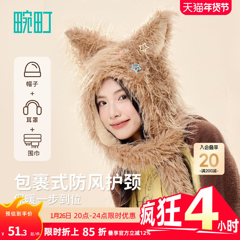 畹町奶芙猫连帽围脖女秋冬季保暖长毛绒帽子围巾一体两件套护耳帽,服饰配件/皮带/帽子/围巾,帽子,淘宝优惠券,粉丝福利购,淘宝优惠卷