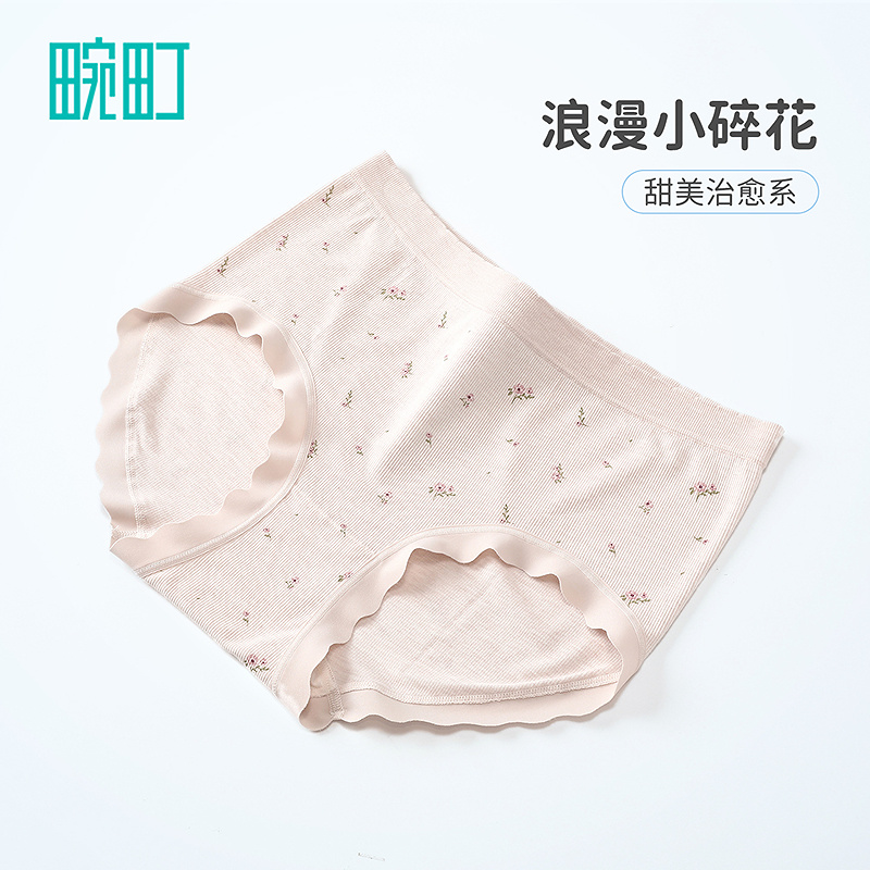 【69选4】畹町田园碎花无缝10A抑菌蚕丝裆内裤