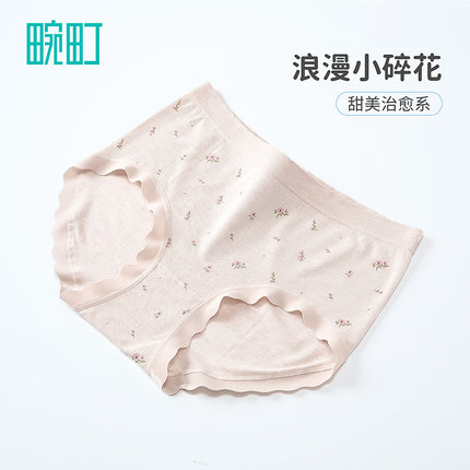 【69选4】畹町田园碎花无缝10A抑菌蚕丝裆内裤