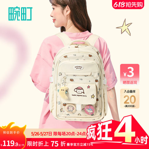 畹町五一出游包面包兔双肩背包