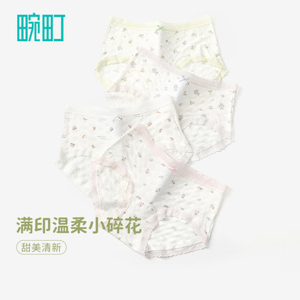 【69选4】畹町小碎花内裤女莱赛尔7A抑菌全棉加长裆中腰三角短裤