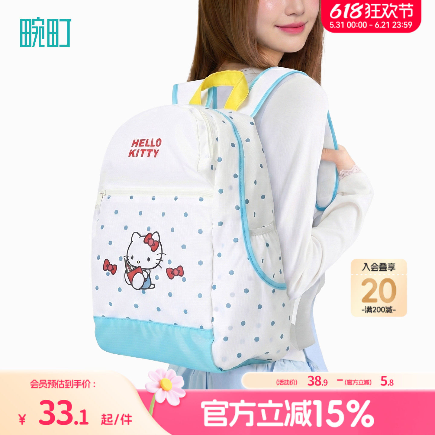 畹町hello kitty旅行系列波点双肩包女轻量便携旅行包可爱上课包