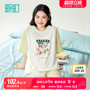 畹町莱赛尔天丝棉睡衣女25年夏舒爽7A抑菌印花短袖 短裤 家居服套装
