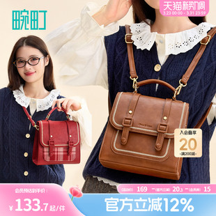 畹町复古学院剑桥包秋冬季 女包红格纹双搭扣双肩背包英伦风通勤包