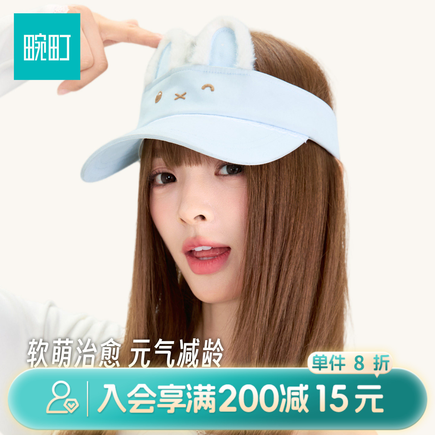 畹町空顶帽女26年夏季户外遮阳帽子甜美少女可爱小兔带耳朵太阳帽图片
