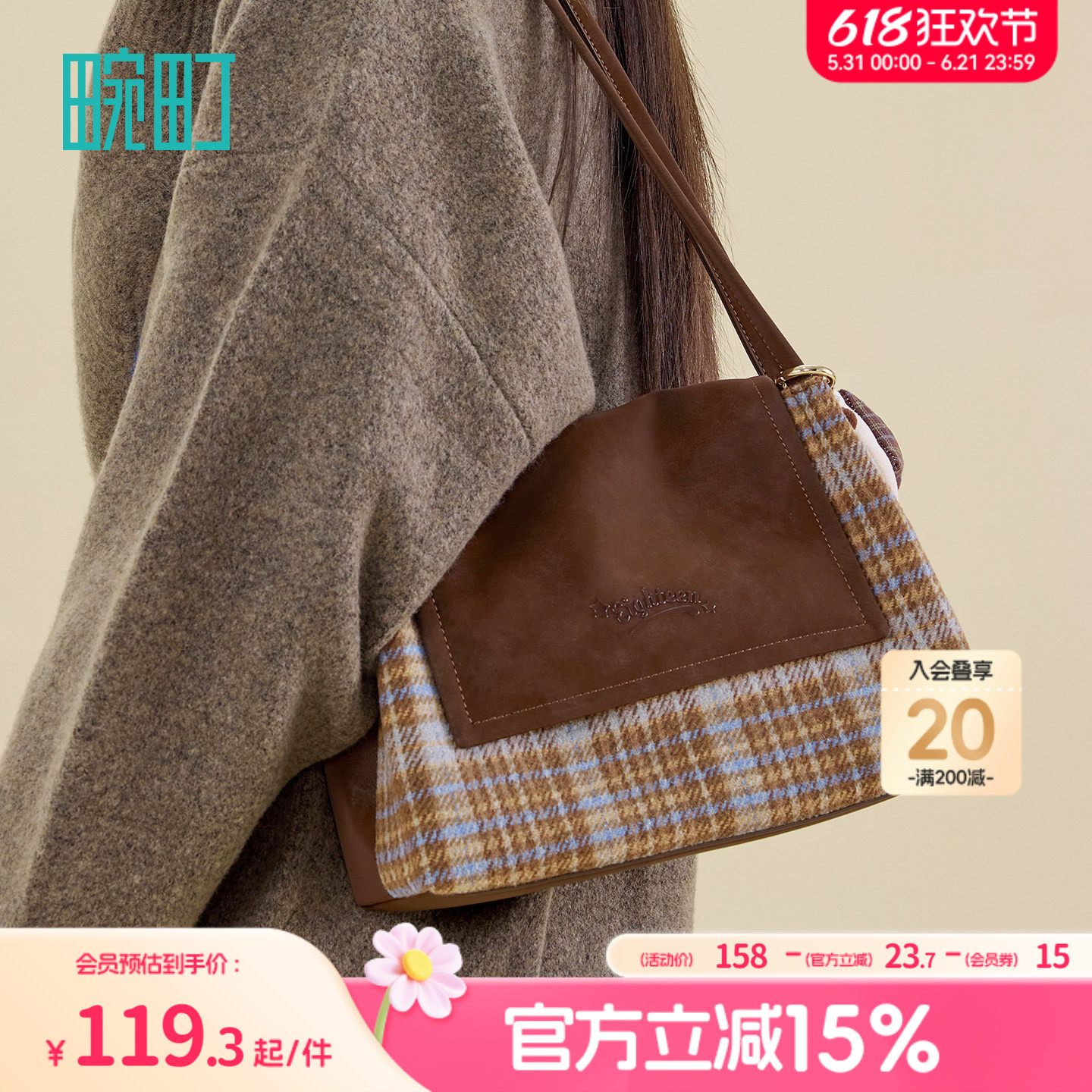 畹町复古学院风托特包秋冬女包剑桥英伦风单肩格纹包复古通勤方包
