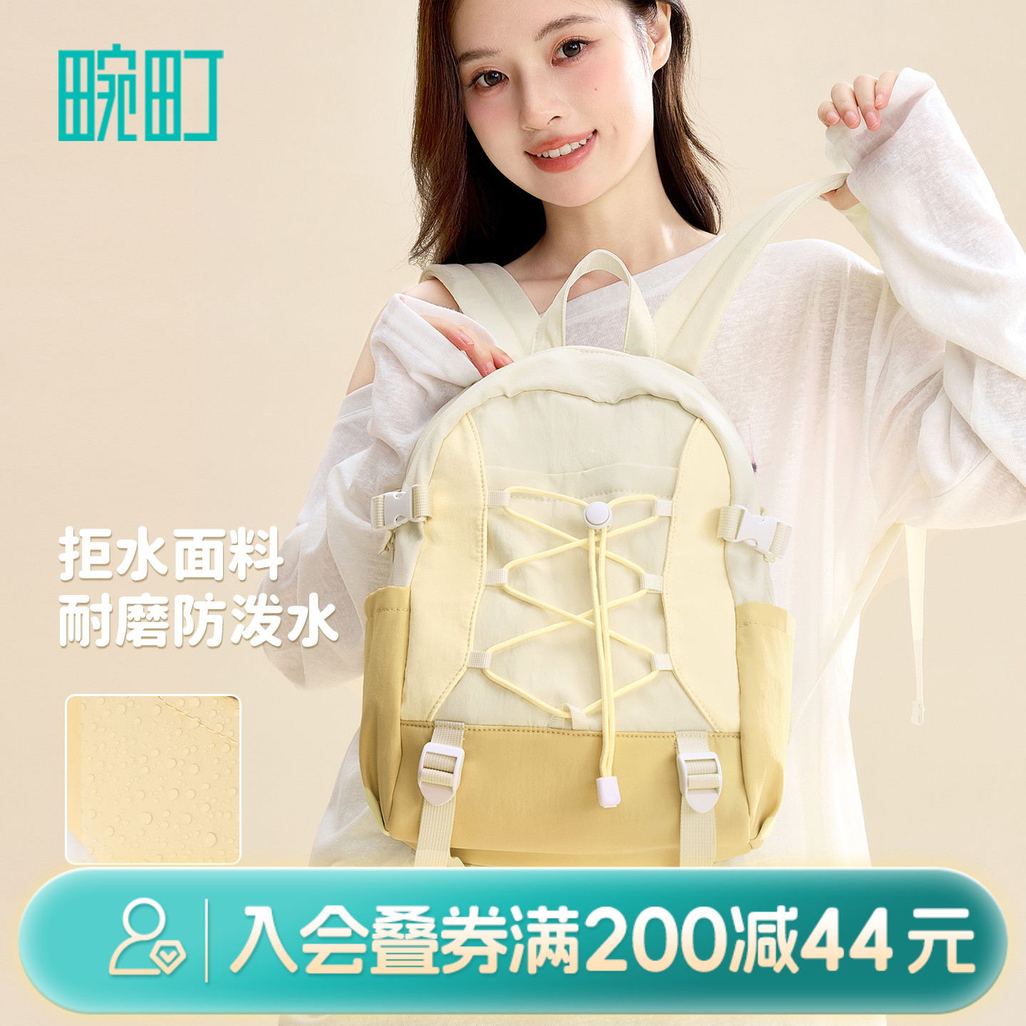 畹町活力休闲织带双肩包女运动风书包多口袋大容量防泼水旅行背包