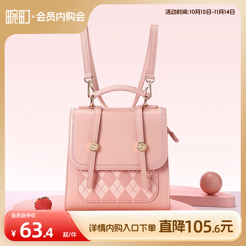 畹町菱形格花纹双肩背包小方包