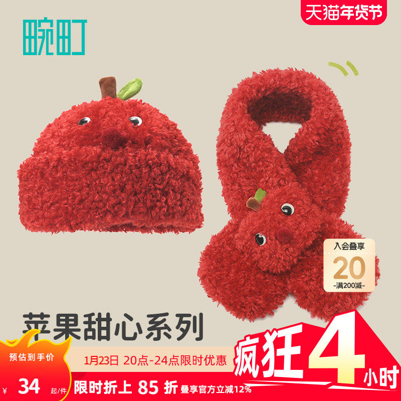 畹町毛绒帽女冬季加绒保暖帽子围巾苹果甜心泰迪卷新年红交叉围脖,服饰配件/皮带/帽子/围巾,帽子,淘宝优惠券,粉丝福利购,淘宝优惠卷