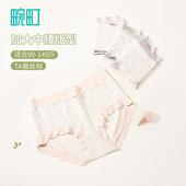 畹町7A抑菌无痕内裤 69选4 女印花精梳棉蚕丝裆加大中腰三角裤