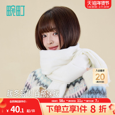 畹町流苏围巾女秋冬季保暖