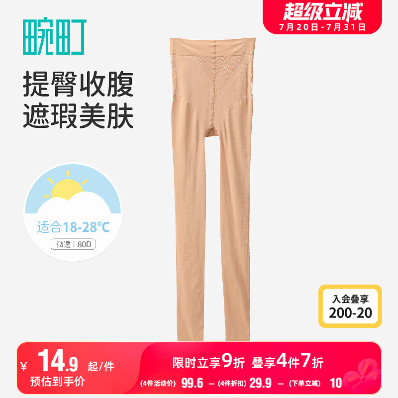 畹町加绒连裤袜光腿神器