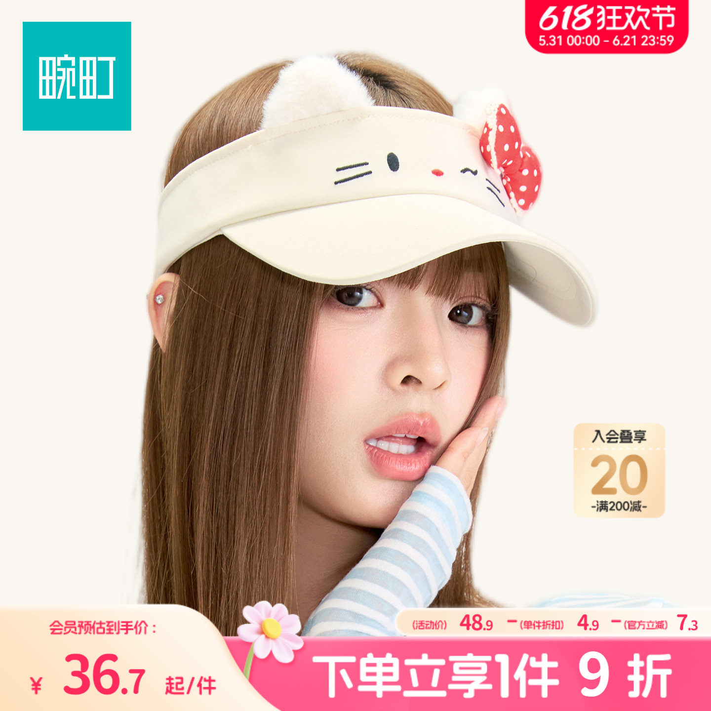 畹町带耳朵空顶帽子女夏季出游户外少女遮阳帽可爱小猫造型太阳帽