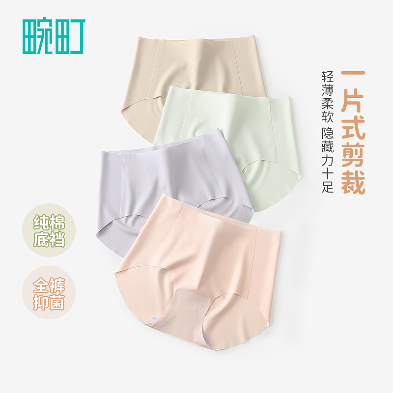 【69选4】畹町无痕裸感蜜桃臀全裤抑菌女内裤