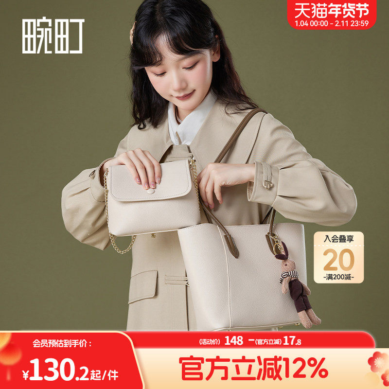 畹町新款拼色子母包托特包女简约时尚通勤多用包斜挎单肩包大容量