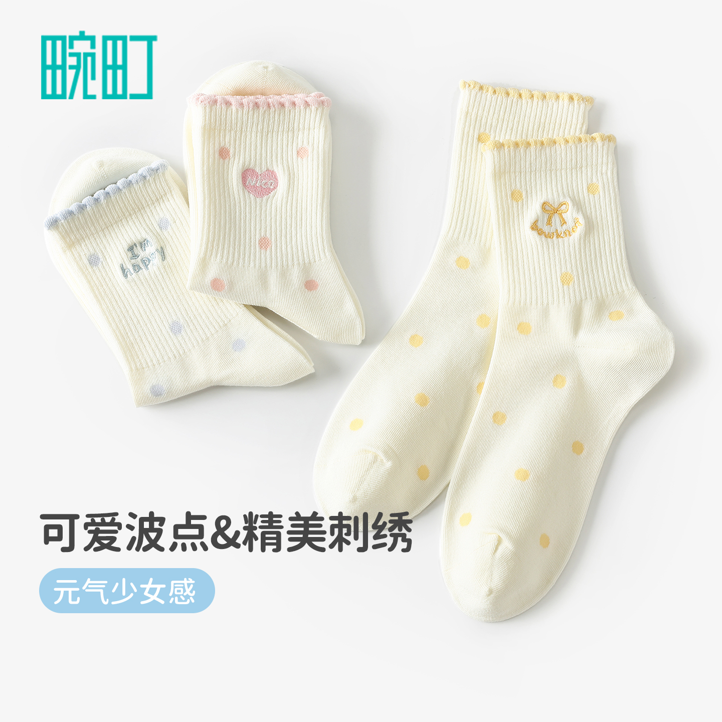 【4件7折】畹町可爱波点撞色边高帮袜
